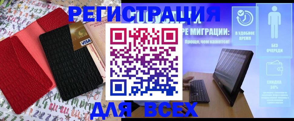 регистрация для дет. сада в Шумихе