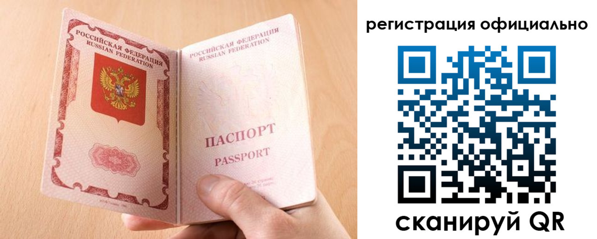 прописка для кредита в Шумихе