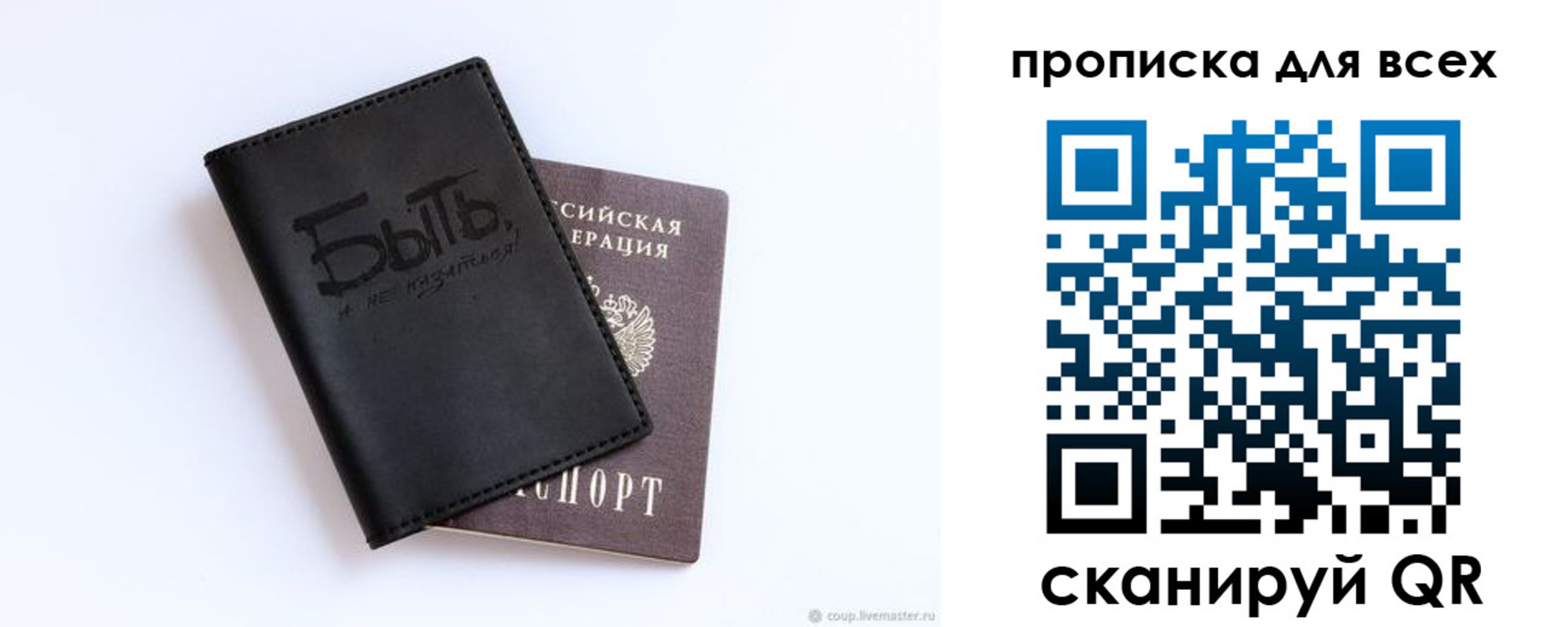 прописка ребенка в Шумихе