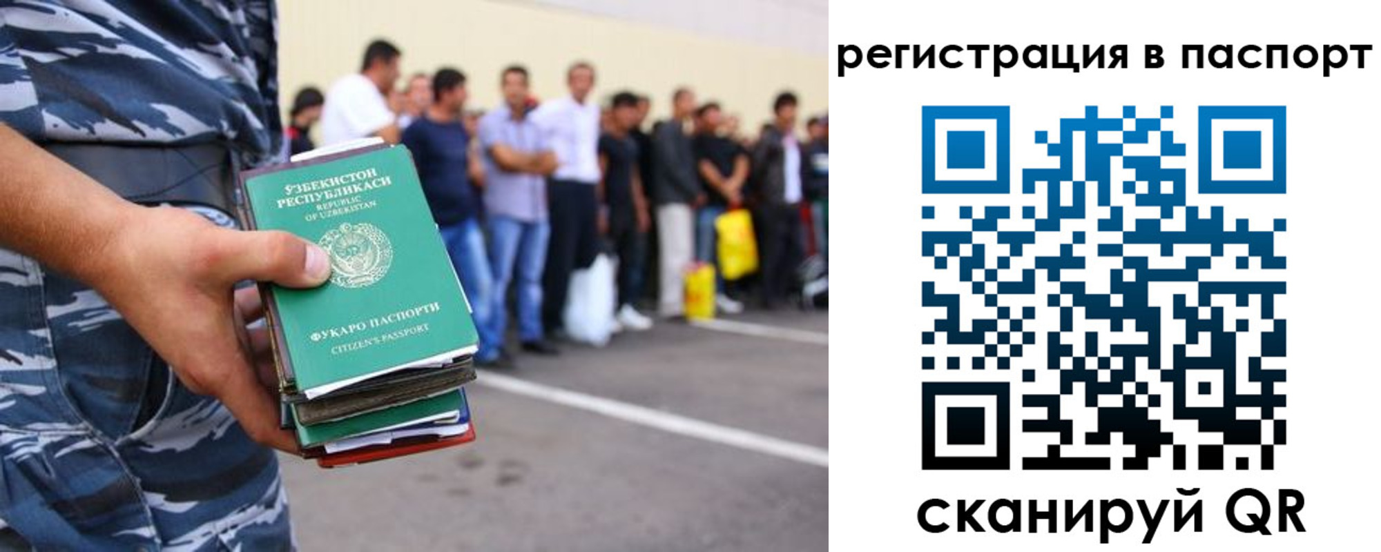 временная прописка в Шумихе