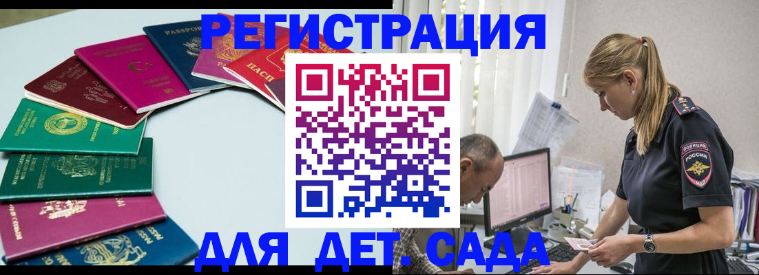 прописка 2025 в Шумихе