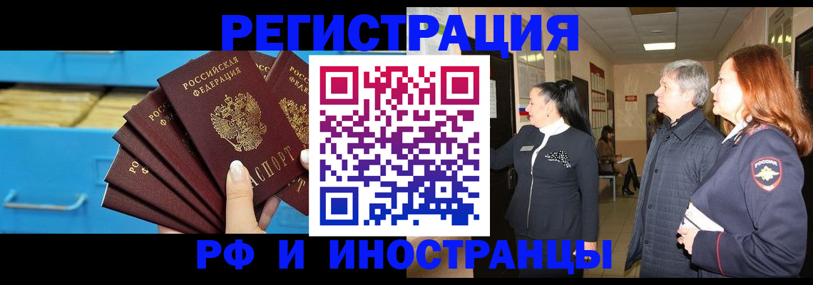 прописка в Шумихе