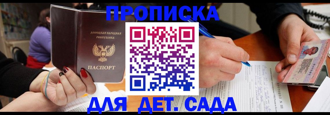 прописка от собственника в Шумихе