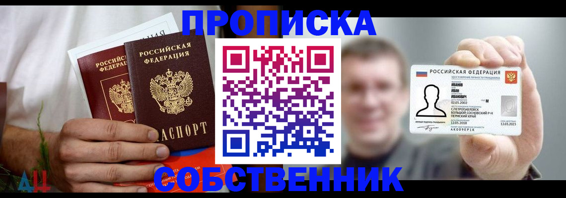временная регистрация госуслуги в Шумихе