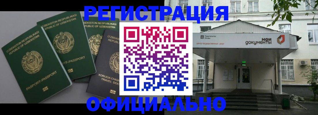прописка 2025 в Шумихе