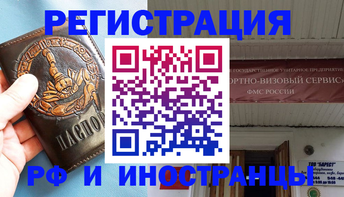 прописка поиск в Шумихе