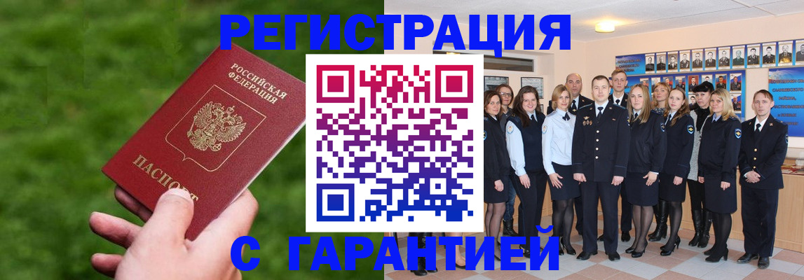 прописка для школы в Шумихе