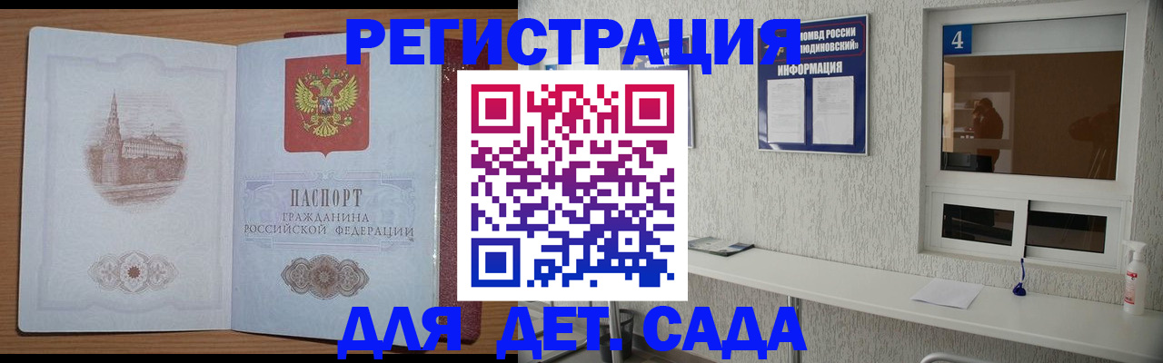 прописка от собственника в Шумихе