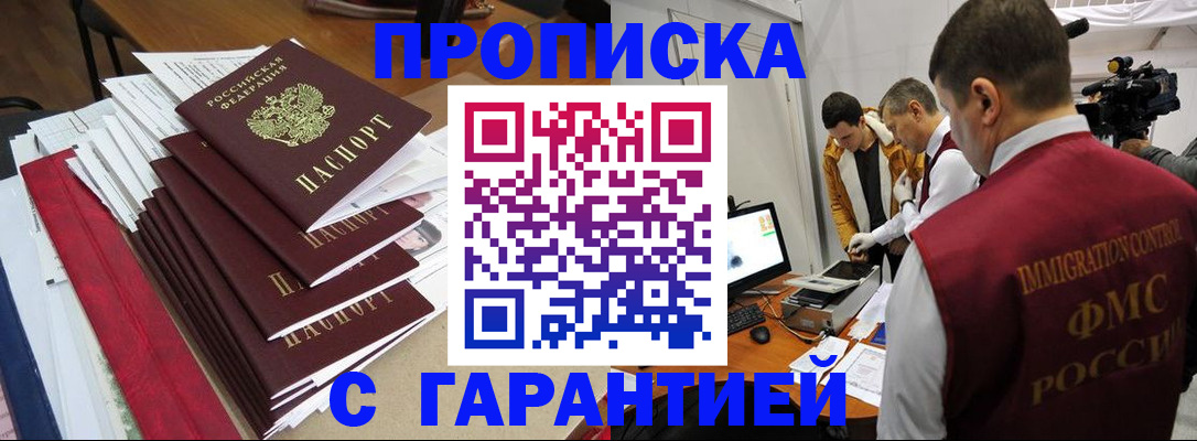 регистрация в Шумихе