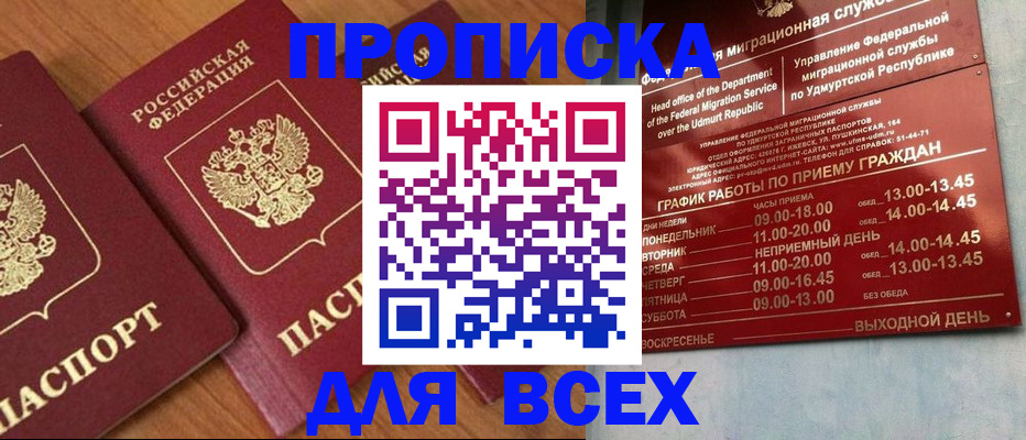 временная регистрация поиск в Шумихе